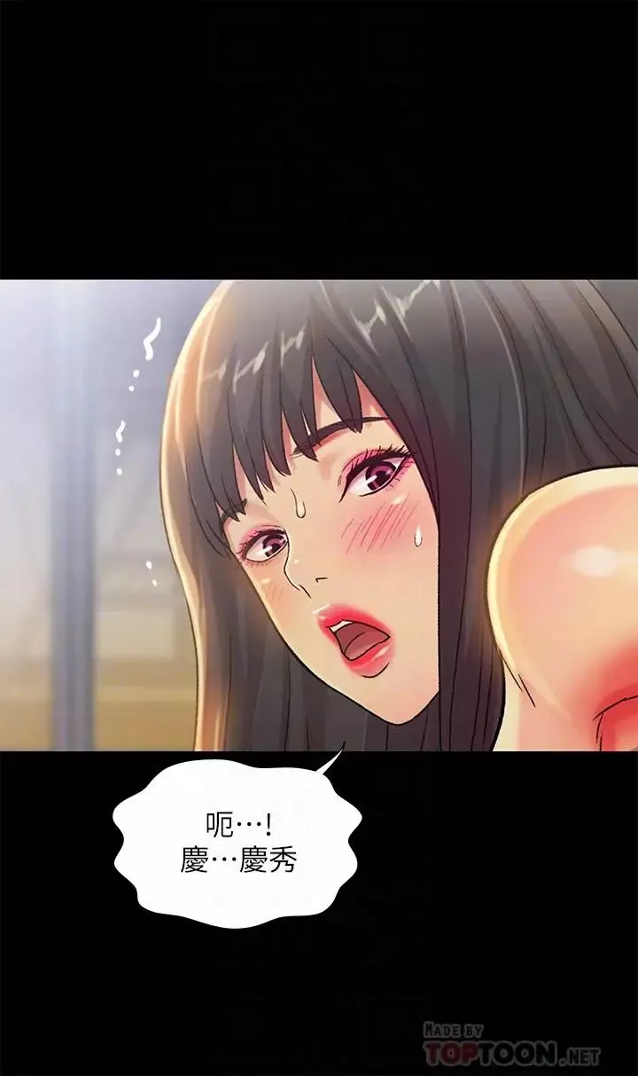 朋友,女朋友第67話-美娜的選擇