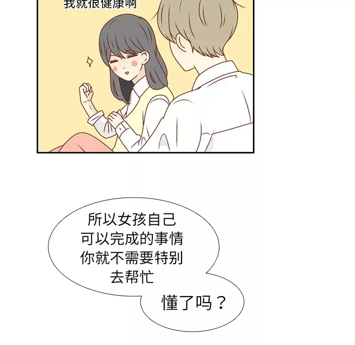 各自的春天第13话