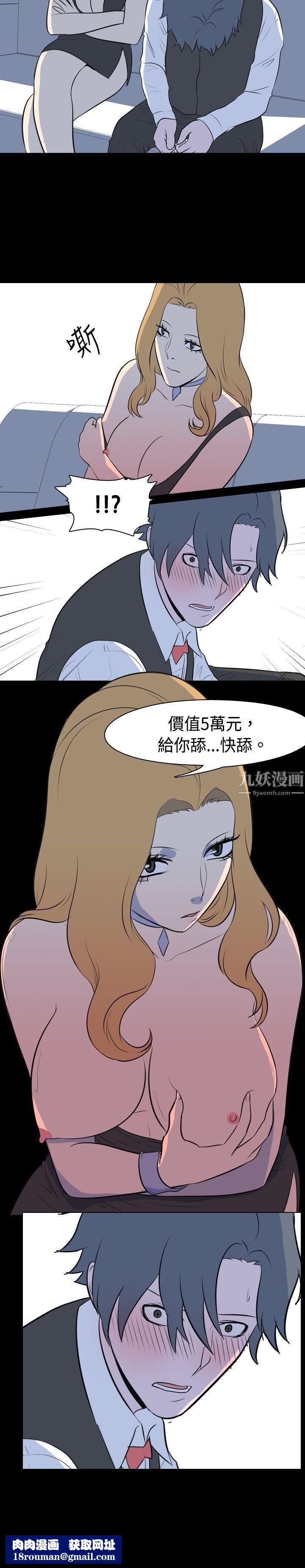 我的色色夜说第14话-可怕的酒店姊姊[上]