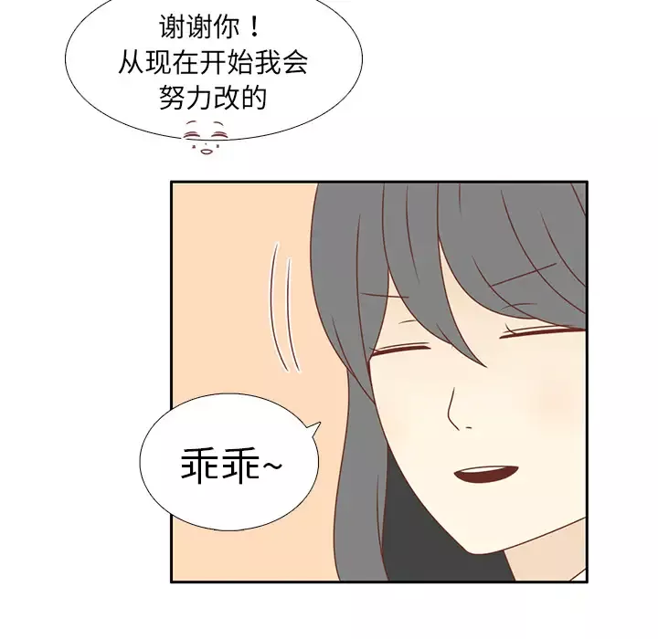 各自的春天第13话