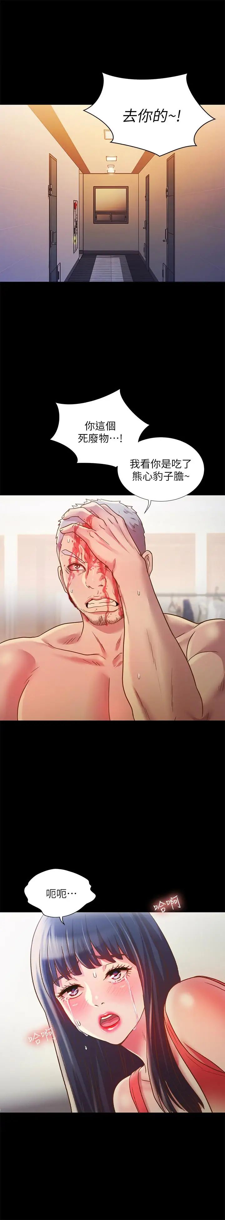 朋友,女朋友第67话-美娜的选择