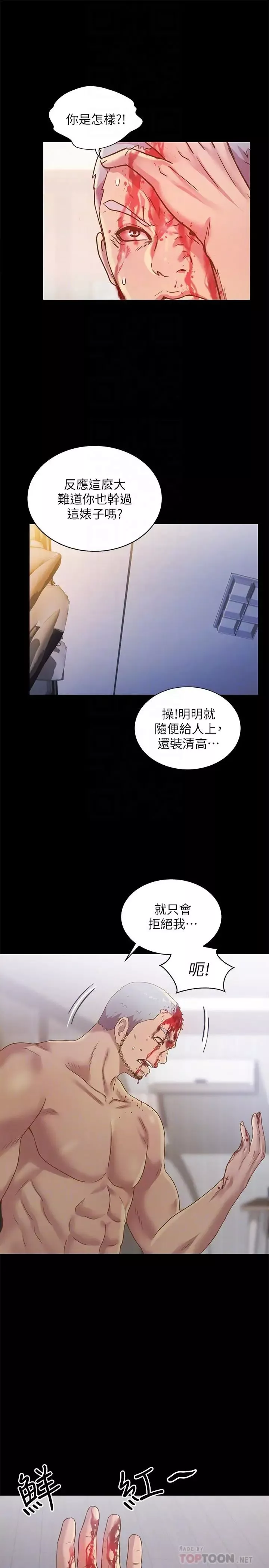 朋友,女朋友-第67话-美娜的选择 - 图片 12