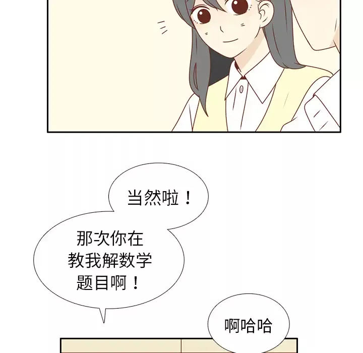 各自的春天-第13话 - 图片 77