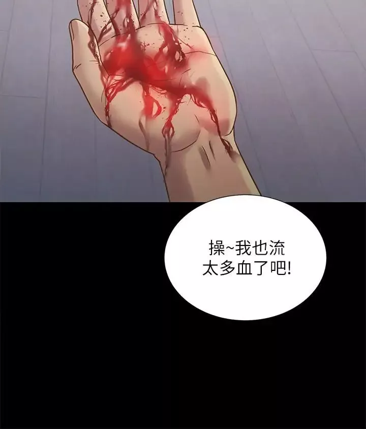 朋友,女朋友-第67话-美娜的选择 - 图片 13