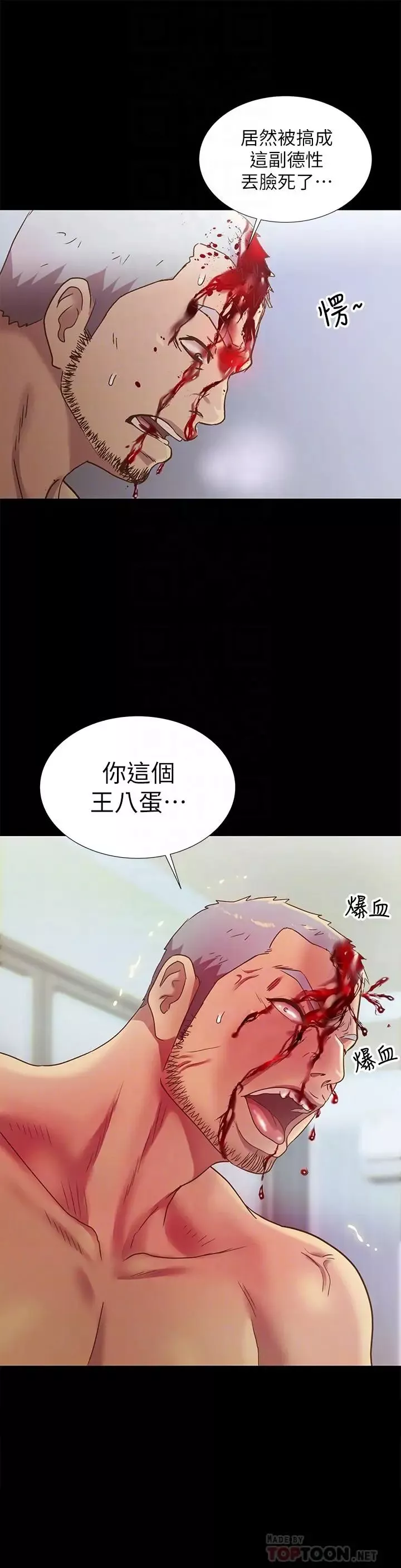 朋友,女朋友-第67话-美娜的选择 - 图片 14