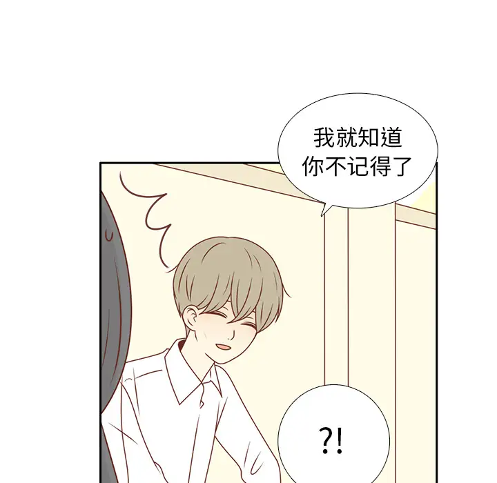 各自的春天第13话