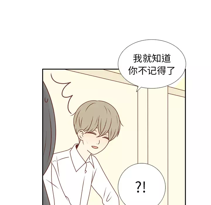各自的春天-第13话 - 图片 79