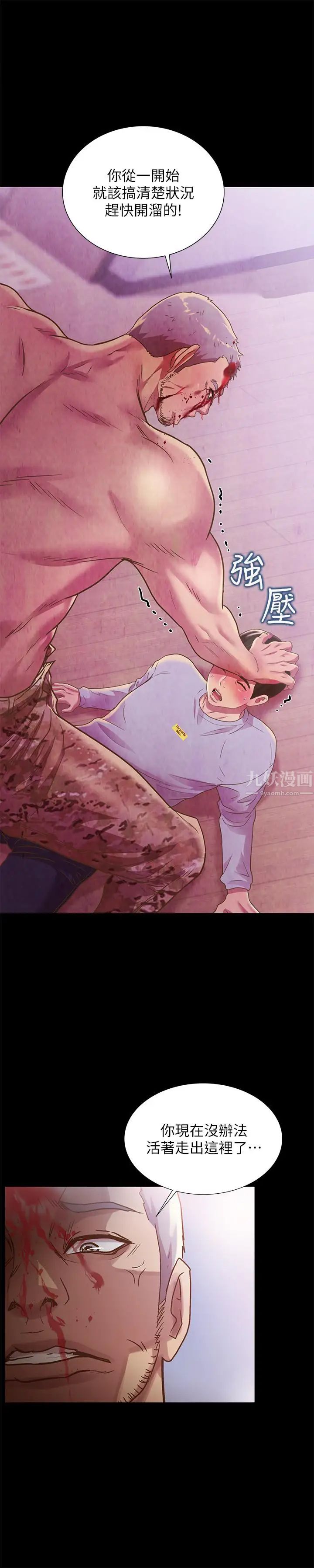 朋友,女朋友第67话-美娜的选择