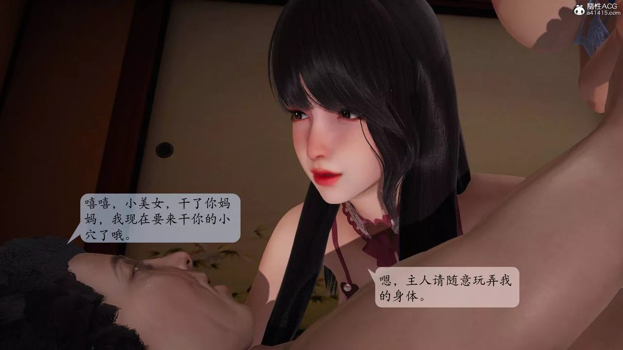 [3D]一夜暴富番外-借金母女第05章-02話
