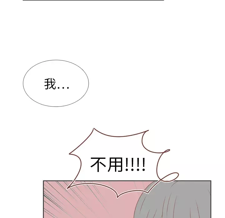 各自的春天-第13话 - 图片 88