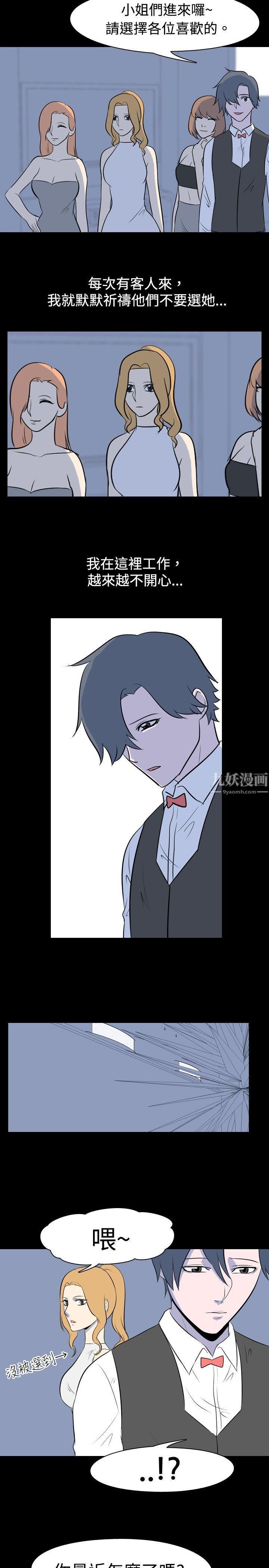 我的色色夜说第16话-可怕的酒店姊姊[下]