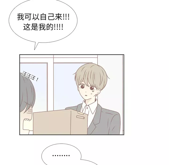 各自的春天第13话