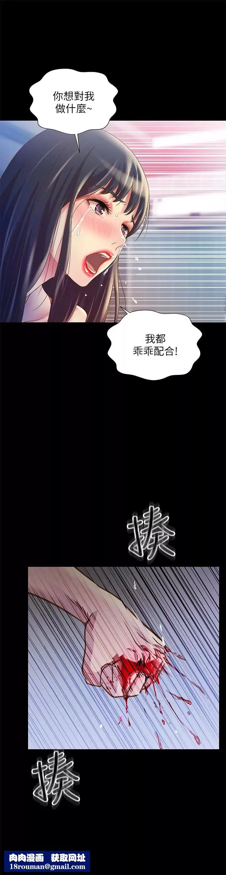 朋友,女朋友-第67话-美娜的选择 - 图片 25