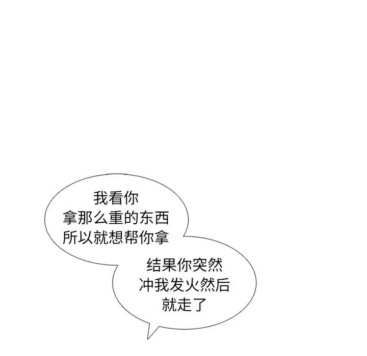 各自的春天第13话