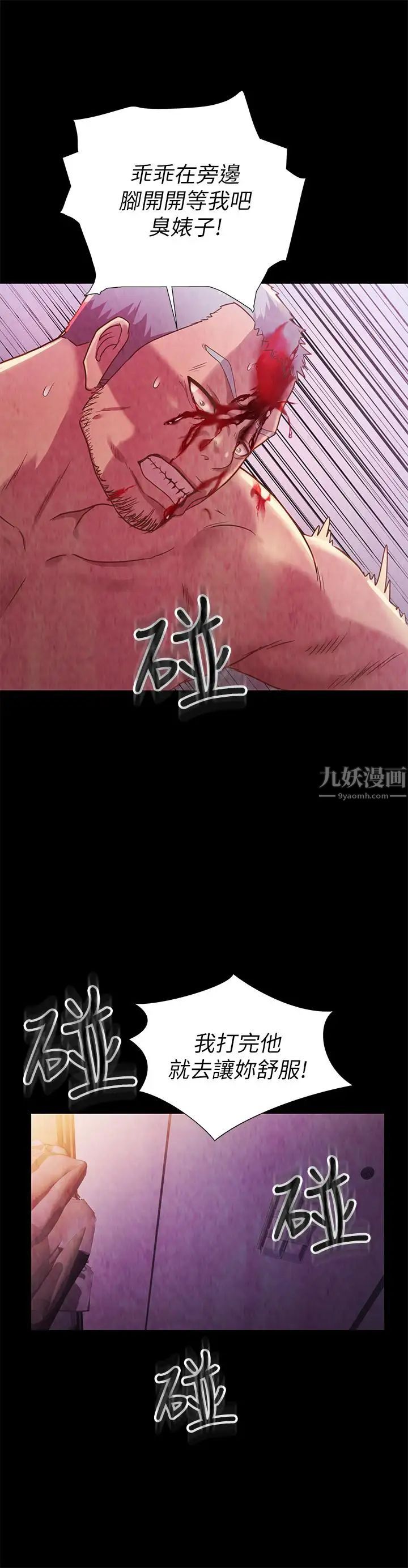 朋友,女朋友第67话-美娜的选择