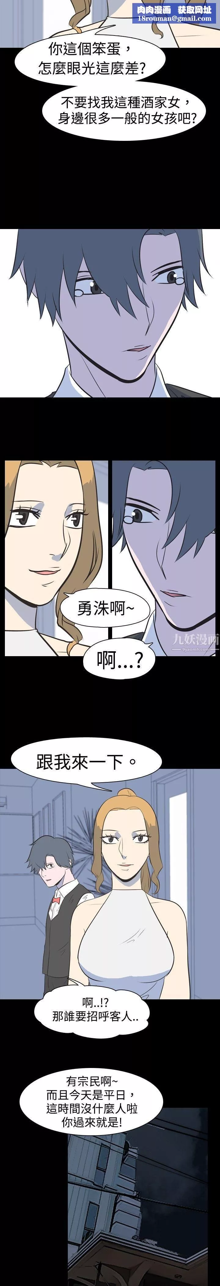 我的色色夜说-第16话-可怕的酒店姊姊[下] - 图片 7