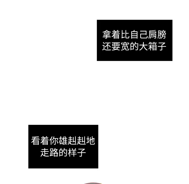 各自的春天第13话