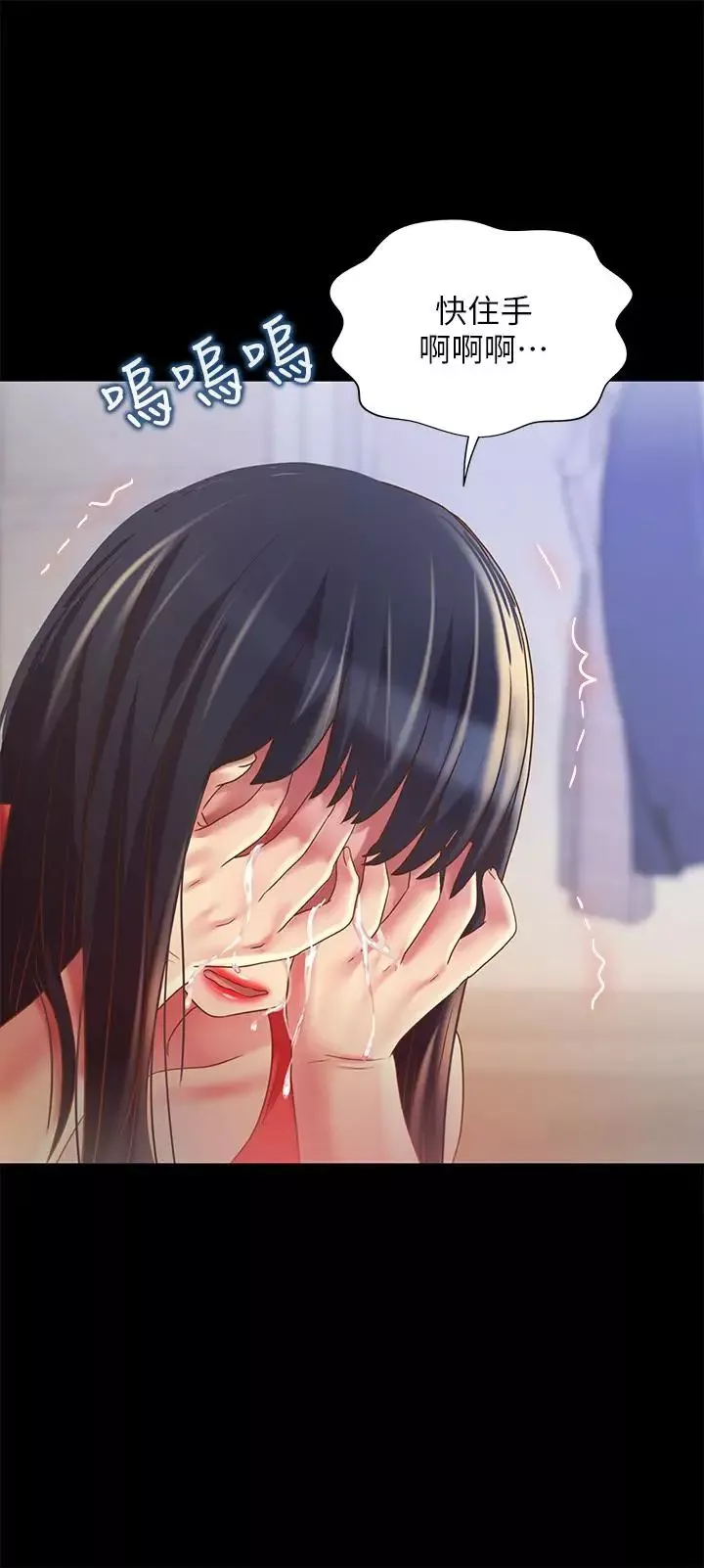 朋友,女朋友-第67话-美娜的选择 - 图片 30
