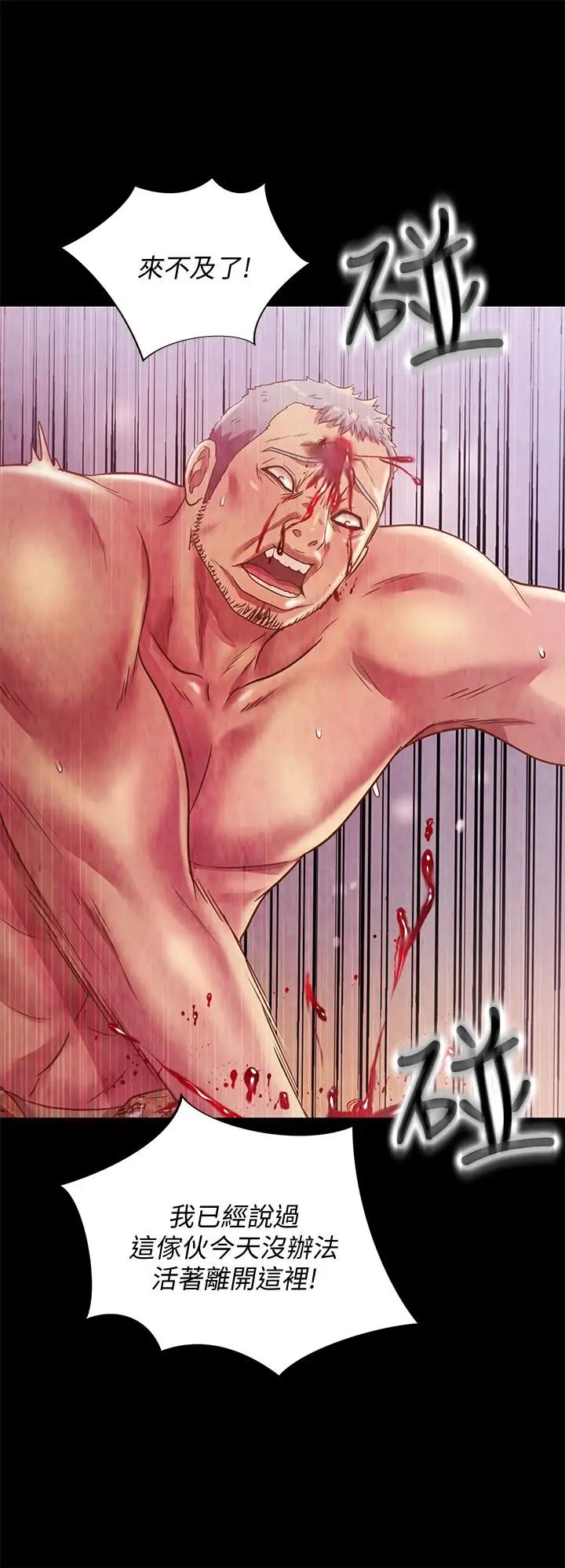 朋友,女朋友第67话-美娜的选择