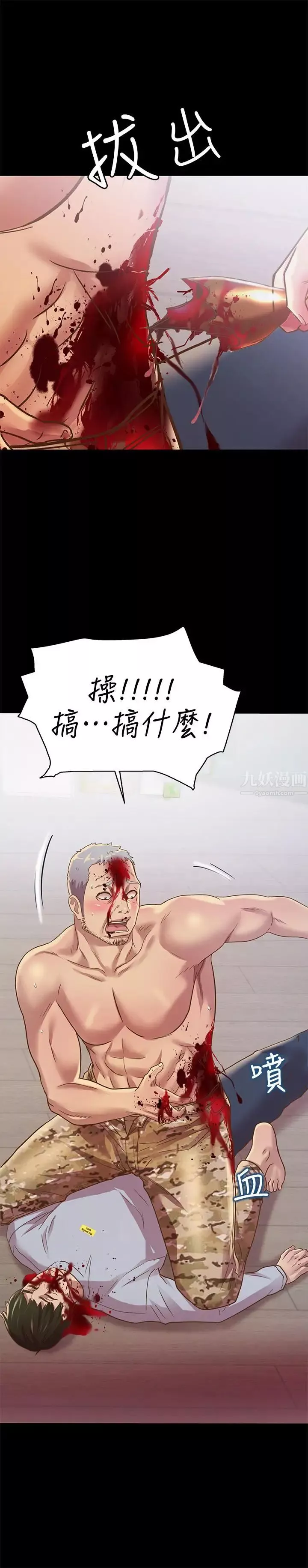 朋友,女朋友-第67话-美娜的选择 - 图片 33