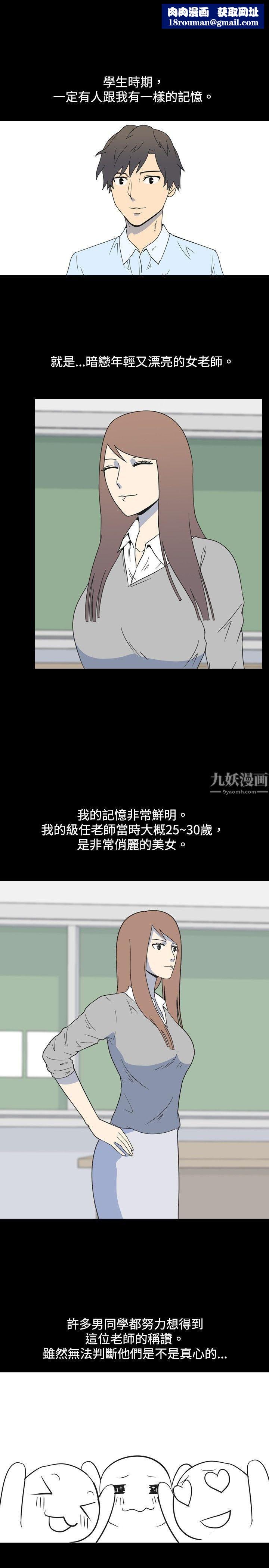 我的色色夜說第17話-恩師[上]