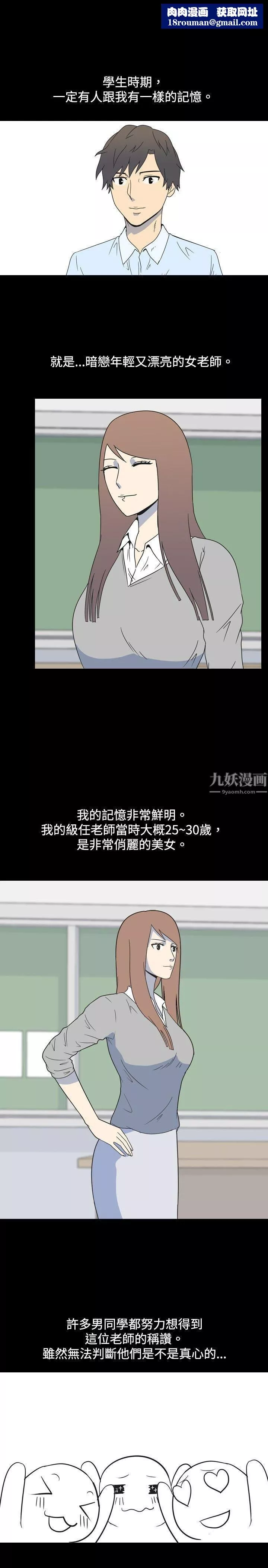 我的色色夜说-第17话-恩师[上] - 图片 1