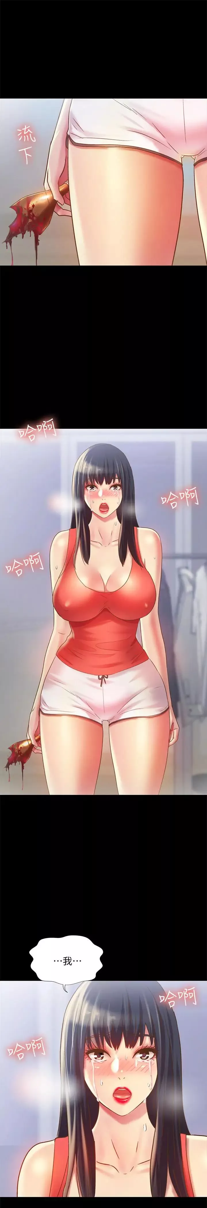 朋友,女朋友-第67话-美娜的选择 - 图片 35