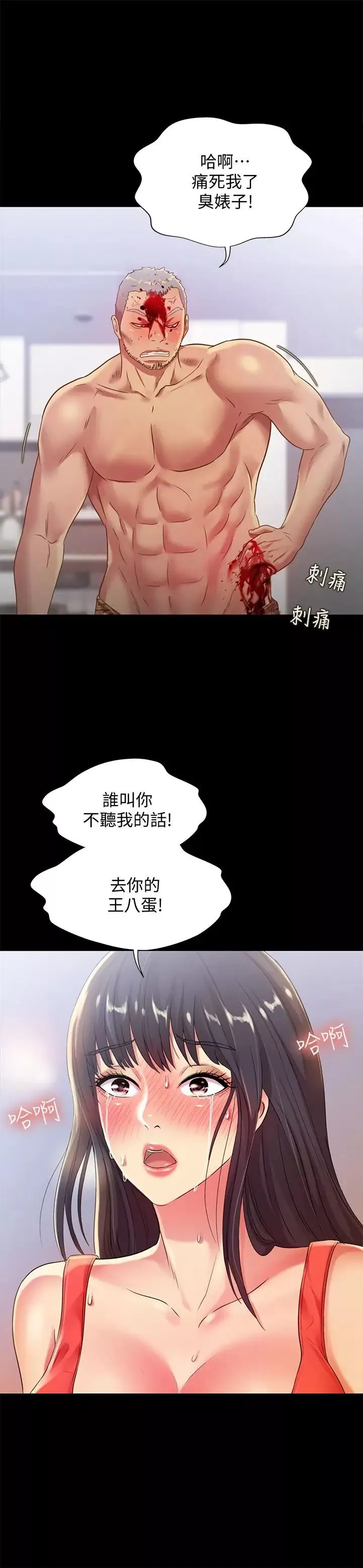 朋友,女朋友-第67话-美娜的选择 - 图片 37