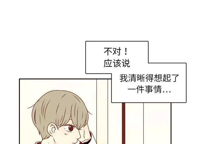 各自的春天-第14话 - 图片 3