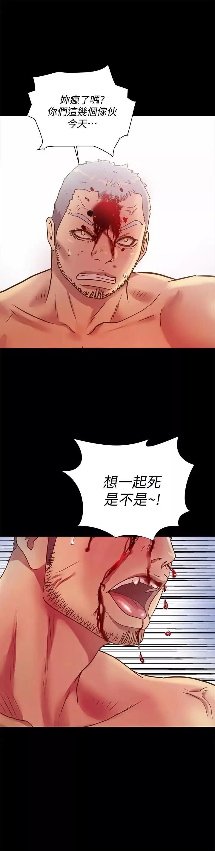 朋友,女朋友第67話-美娜的選擇