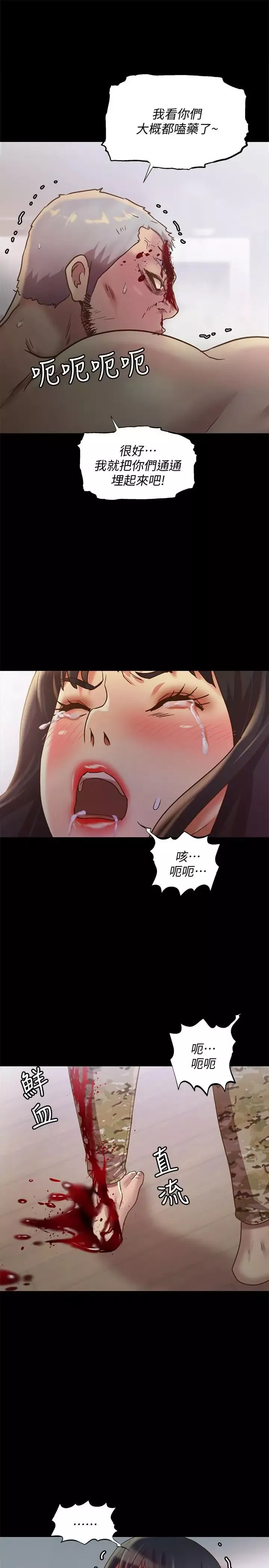 朋友,女朋友第67話-美娜的選擇