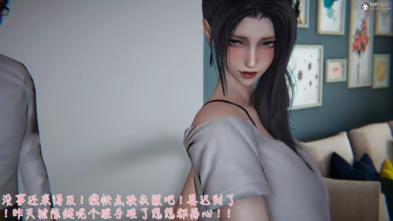 [3D]艷妻沈沦-第11话 - 图片 2
