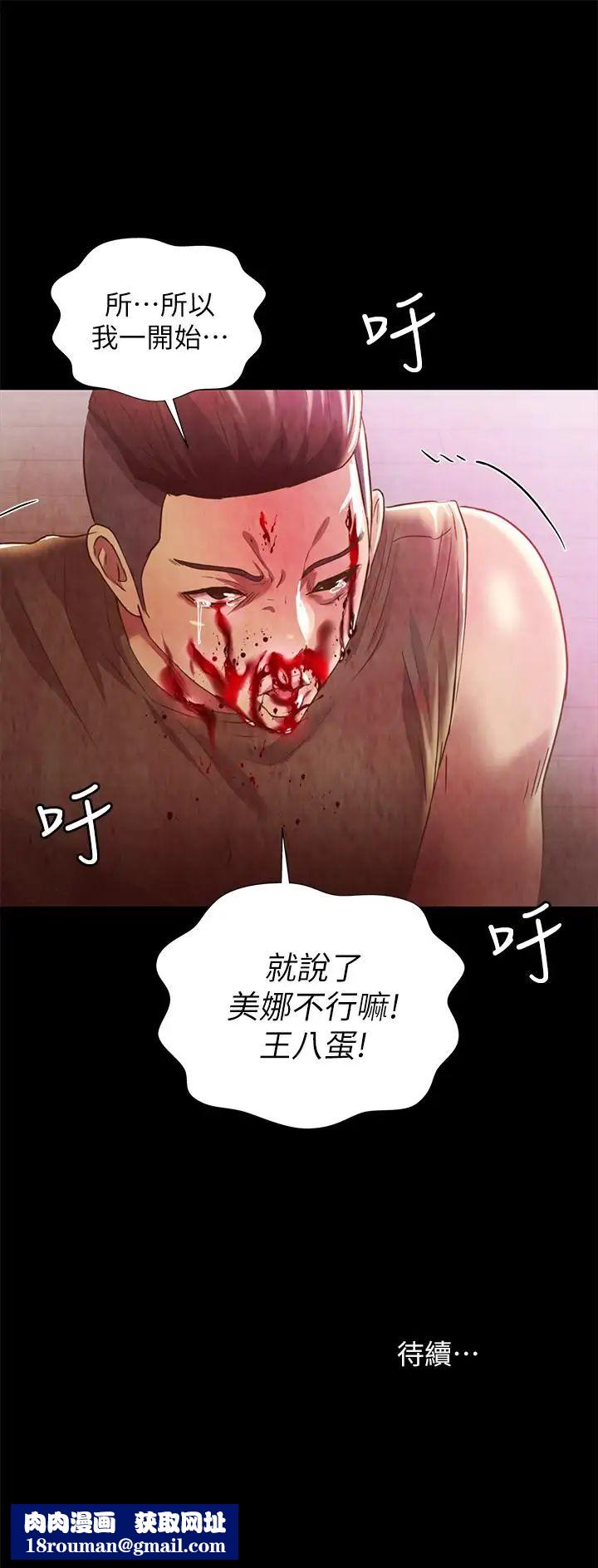 朋友,女朋友第67话-美娜的选择