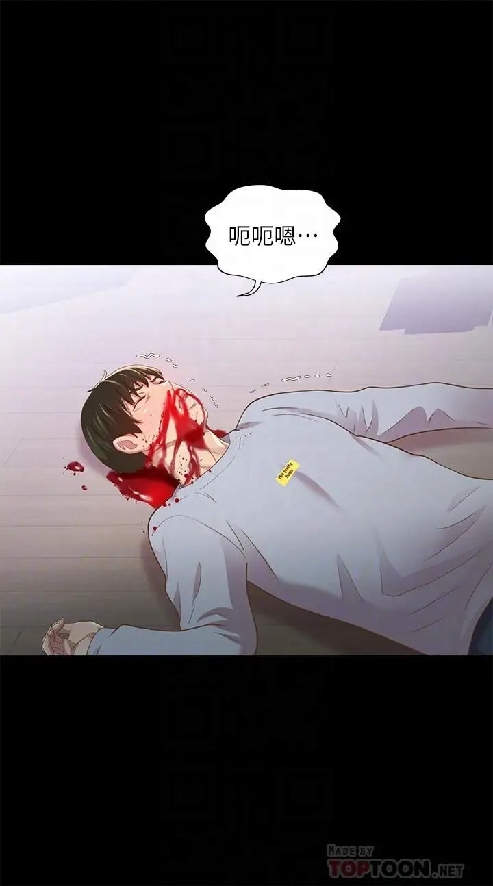 朋友,女朋友第68话-到底发生什么事了!