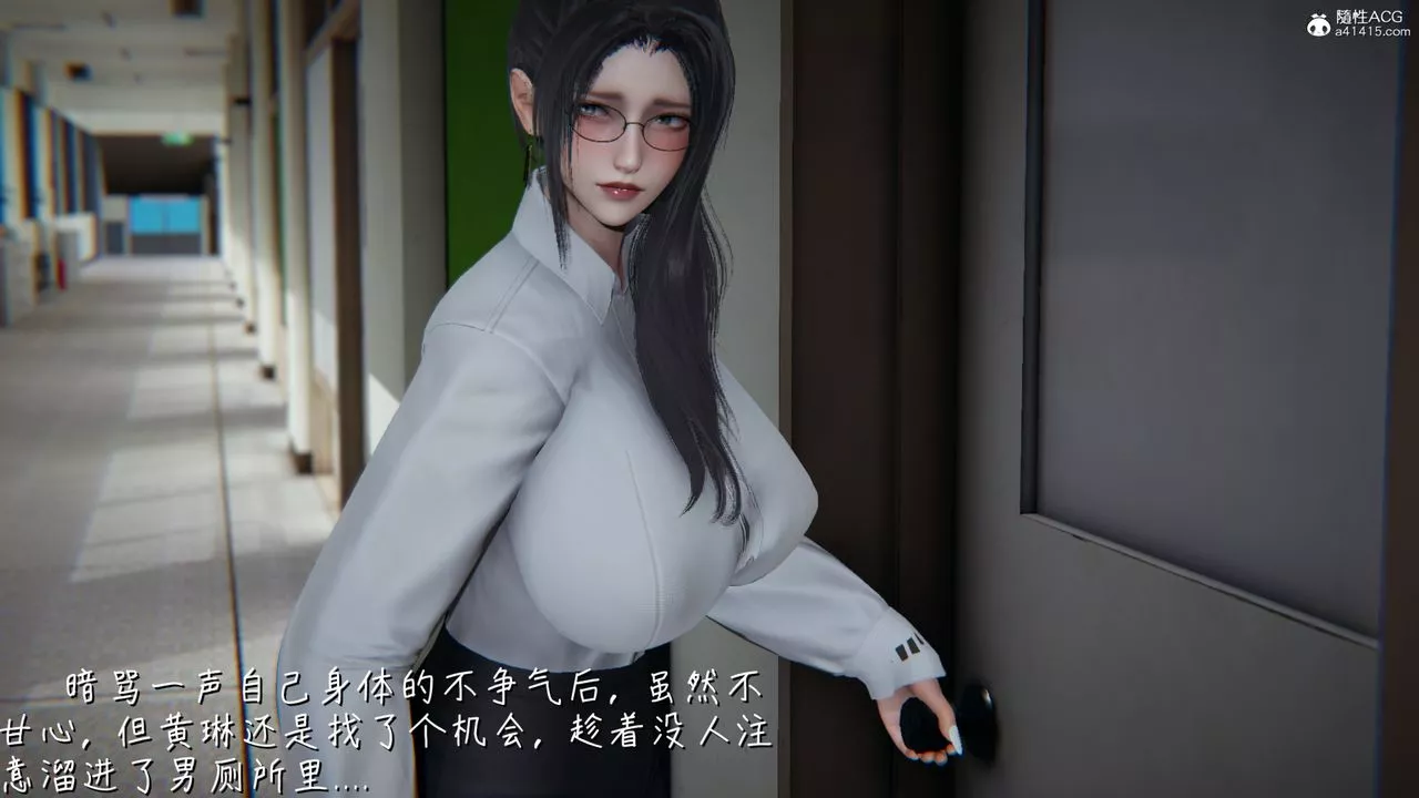 [3D]艷妻沈淪第11話
