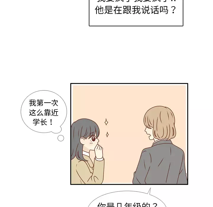 各自的春天第14话