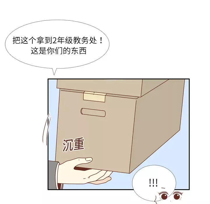 各自的春天-第14话 - 图片 21