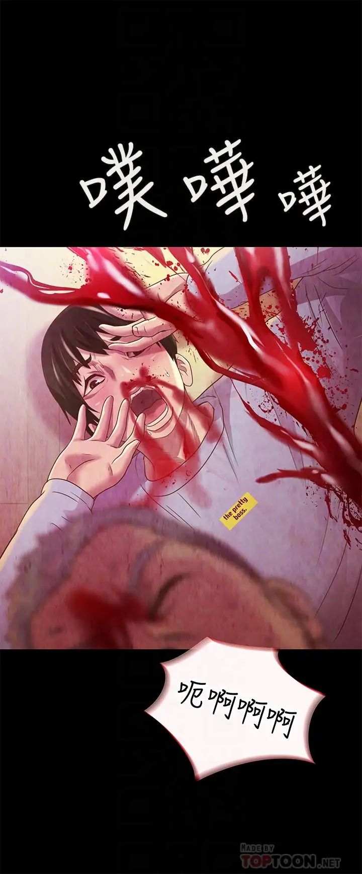 朋友,女朋友第68话-到底发生什么事了!