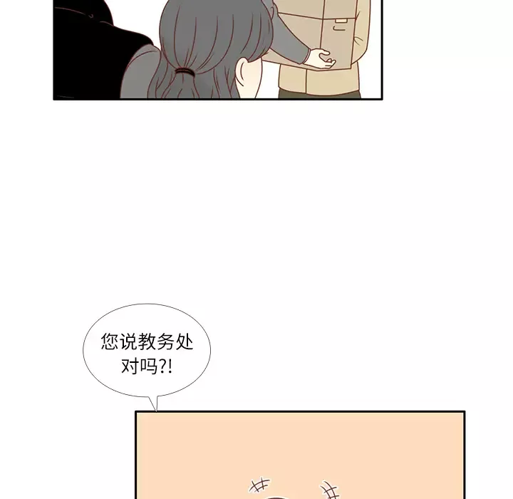 各自的春天-第14话 - 图片 23