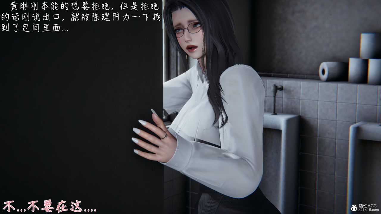 [3D]艷妻沈沦第11话