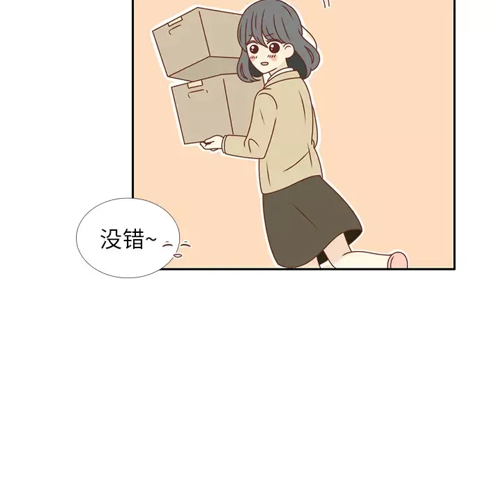 各自的春天-第14话 - 图片 24