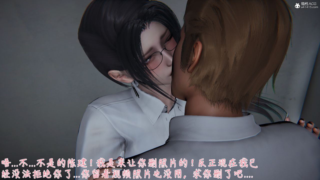 [3D]艷妻沈沦第11话