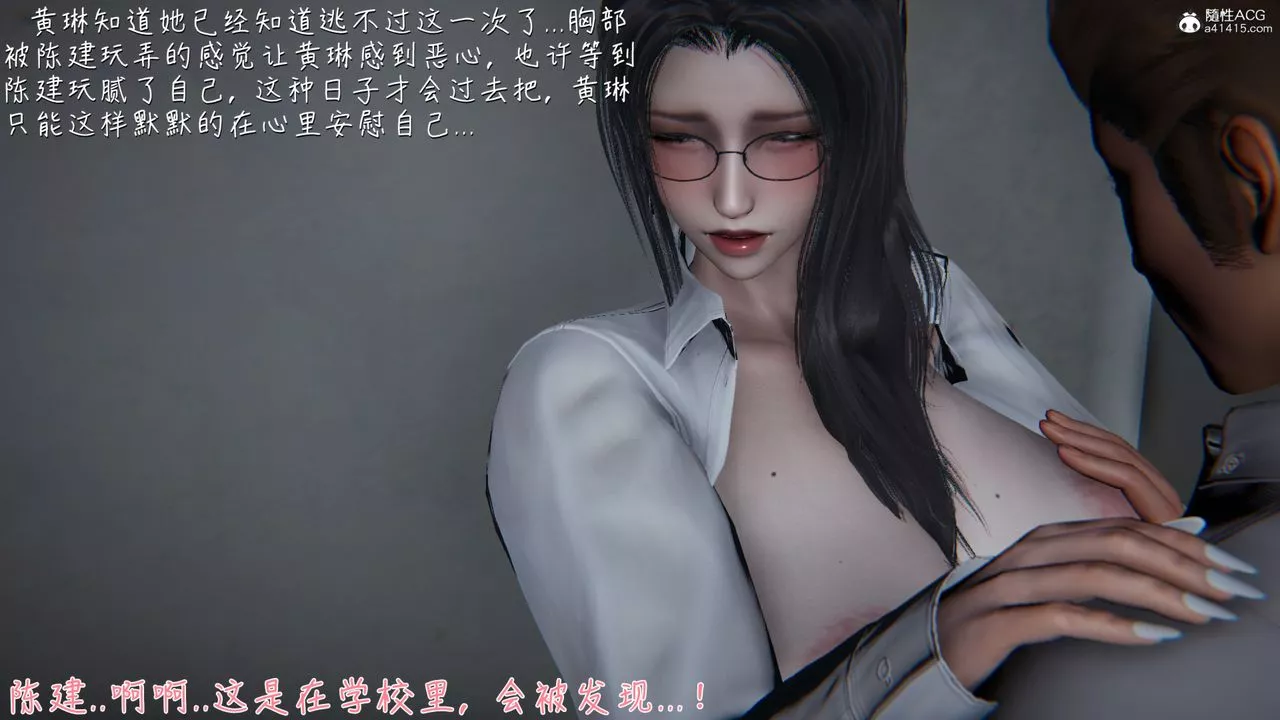 [3D]艷妻沈淪第11話