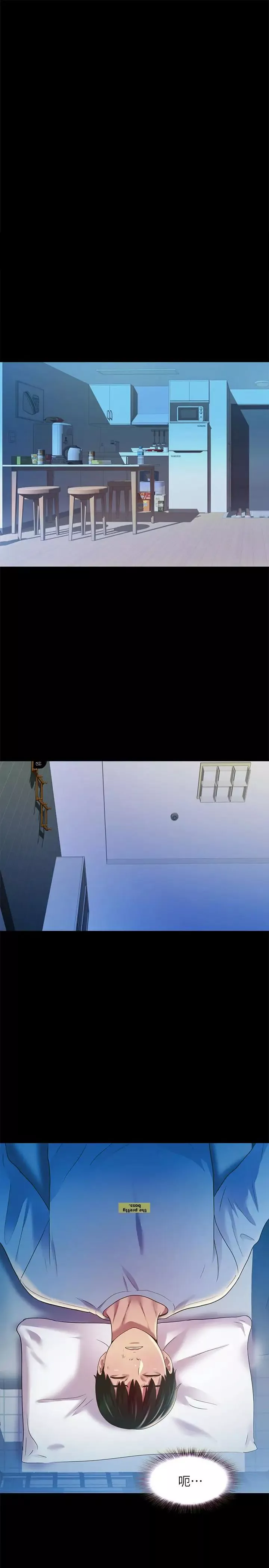 朋友,女朋友第68話-到底發生什麼事了！