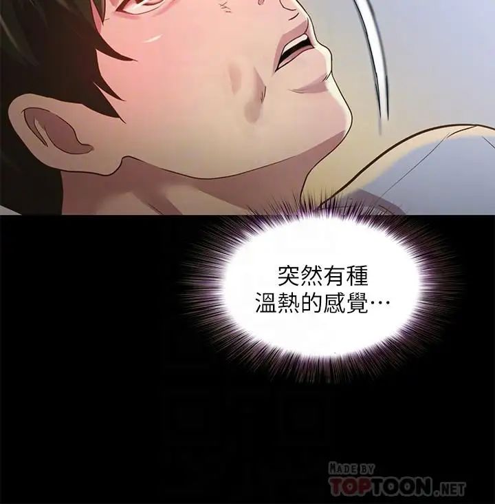 朋友,女朋友第68话-到底发生什么事了!