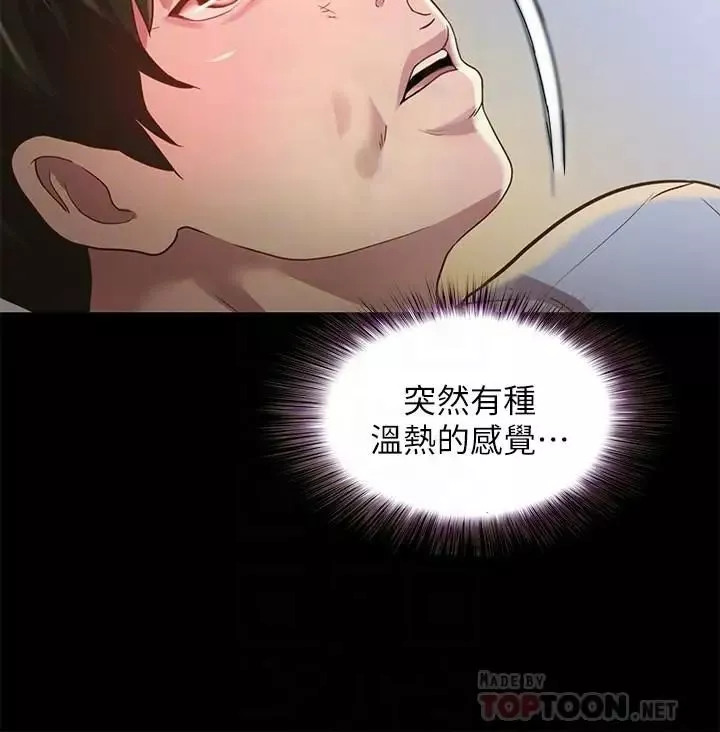 朋友,女朋友第68話-到底發生什麼事了！