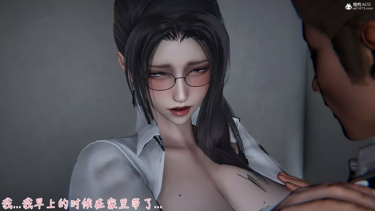 [3D]艷妻沈淪第11話
