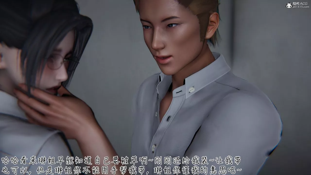 [3D]艷妻沈沦-第11话 - 图片 21