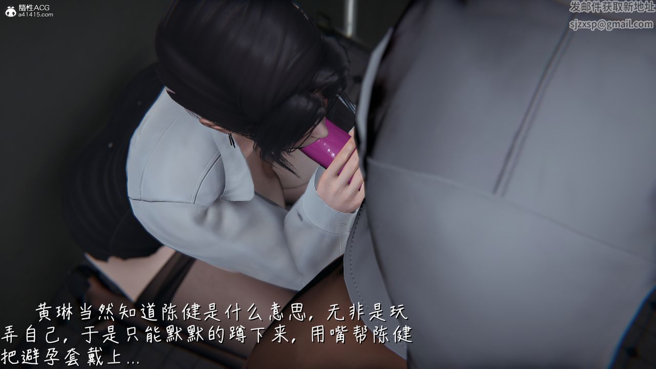 [3D]艷妻沈沦第11话