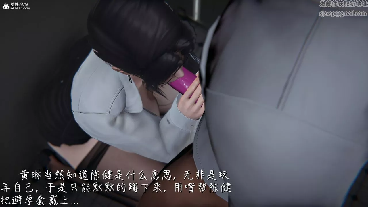 [3D]艷妻沈沦-第11话 - 图片 22